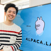 運転代行配車プラットフォーム手がけるAlpaca.LabがシリーズA ファーストクローズで2億円を資金調達