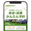 「ナビクル新車NET」