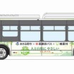 車体ラッピング外観