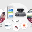 AI搭載通信型オールインワン車載器「NP1」が10万件を超えるスポット情報を追加