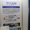 テストモデルとして進めている「サブスク99」