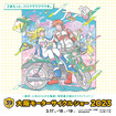大阪モーターサイクルショー2023