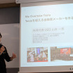 2025年までに「自動運転EV」100台の生産・販売を目指す…チューリングと東京R＆Dが戦略的パートナーシップを締結