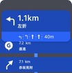 一般道での案内