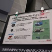 IAAE 2023：小糸製作所