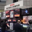 IAAE 2023：小糸製作所