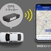 アルパインの愛車見守りサービス「MAMORUCA」