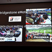 ブリヂストン 2023年度モータースポーツ活動計画発表会