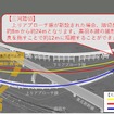 線路切換工事の概要。