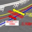 三河踏切の拡大図。