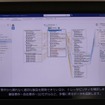 製品トレーサビリティの管理画面例。工程ごとに必要な製品を構成する部品が可視化される