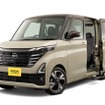 日産 ルークス オートステップ付車