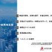 自転車安全利用五則