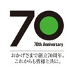 カワサキモータースジャパン創立70周年