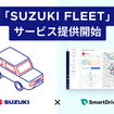 SUZUKI FLEET