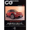 高級車の条件、それは歴史・信頼・個性・価格……