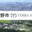 大阪府交野市がEV充電「テラチャージ」導入を決定