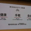 自転車はあらゆる年代層に最も身近なモビリティとして使われ、保有台数は7000万台とも言われる