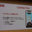 つながることで自転車が様々な形で進化を遂げる