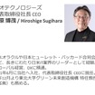◆終了◆4/27【無料】ジオモビリティ2023 -SDV時代、ジオテクノロジーズとできること-