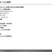 【調査レポート】トヨタのプロモーション戦略