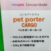 カーゴバイクを改造したpet porter CARGO（試作車）も展示