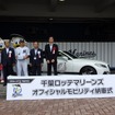 先代オフィシャルカー納車式