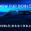 フィアット ドブロ