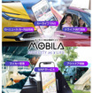 カーライフ総合情報サイト「MOBILA」