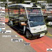 自動運転レベル4の認可を受けた自動運行装置（参考画像）