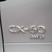 マツダ CX-60 PHEV