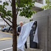 除幕をする藤本隆宏氏
