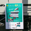災害時にも活躍する大容量の積載量のコンテナ＆ルーフテントがセットになった小型トレーラー「かるキャンフォローミー」……神奈川キャンピングカーフェア