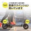 前後サスペンション装備