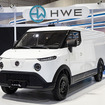 HWエレクトロ：自転車・電動モビリティまちづくり博2023出展予定
