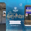 スタジオツアー東京エクスプレス（豊島園駅）