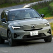 ボルボ XC40リチャージ アルティメイト ツインモーター