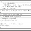仕様