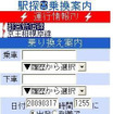 駅探、運行情報を改良…無料会員にもサービス開始