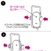 スマホを置くだけでアームが閉まる自動開閉