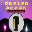 エマーソン マルチLED停止表示灯