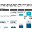BEV普及が拡大するインドEV市場を狙う国内外の自動車メーカの動き…ローランド・ベルガー 伊澤範彦氏［インタビュー］