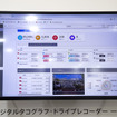 総合運行管理システム「ESTRA-Web2 」