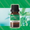 爽やかミントの香り