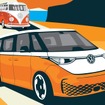 フォルクスワーゲン ID. Buzz ロングのティザースケッチ