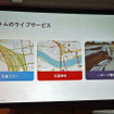 トムトムは長年にわたって、交通事故による障害や、道路の閉鎖といった様々な事象を交通フローデータとして提供してきた