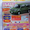 【新車値引き情報】この三連休、まだチャンスはある!!