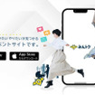イベント情報サイト「みんトク」