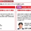 JSAE企画講演