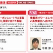 中部支部企画講演